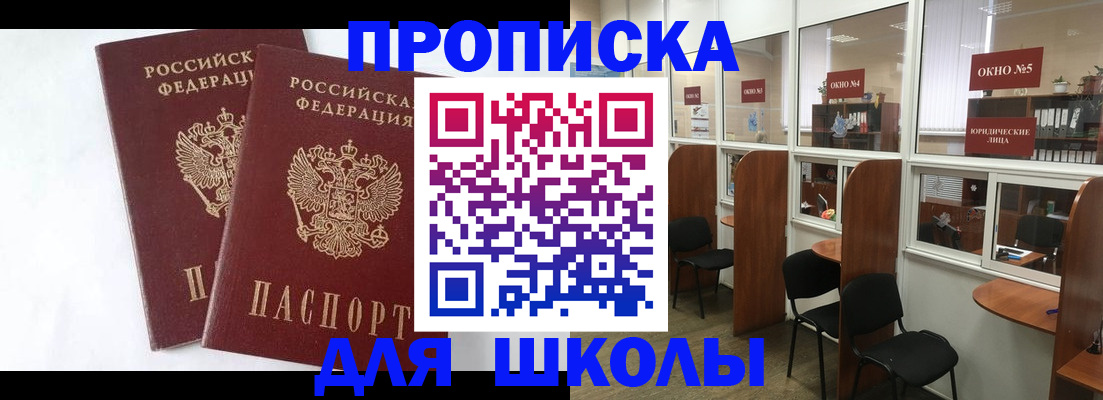 прописка от собственника в Павловском Посаде