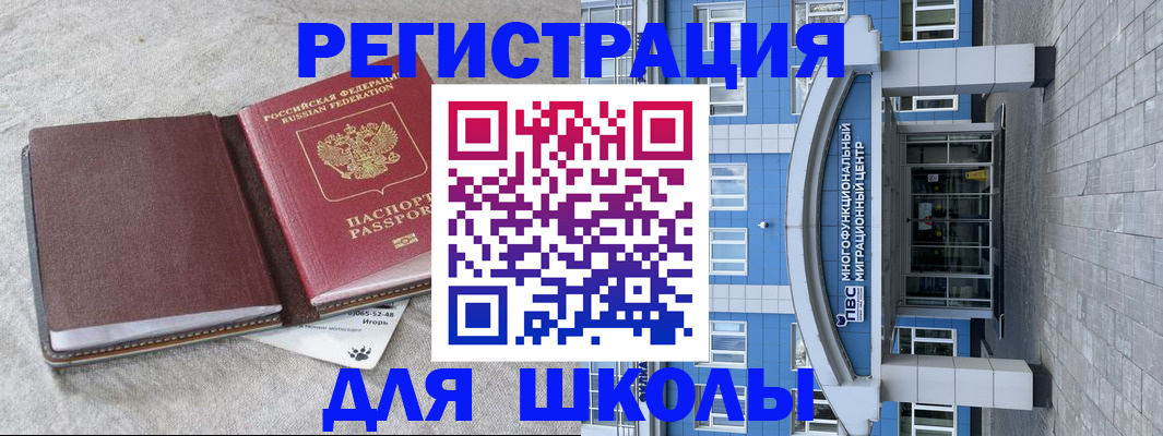 временная прописка в Павловском Посаде
